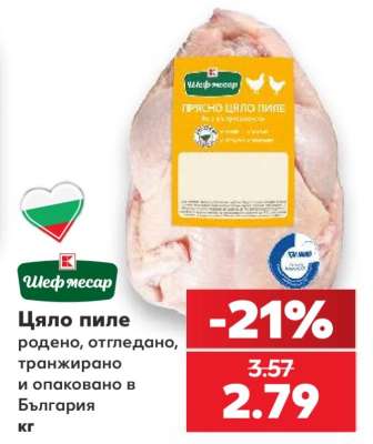 Цяло пиле