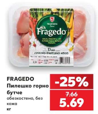 FRAGEDO Пилешко горно бутче