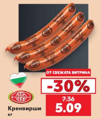 Кренвирши