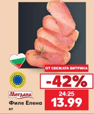 Филе Елена