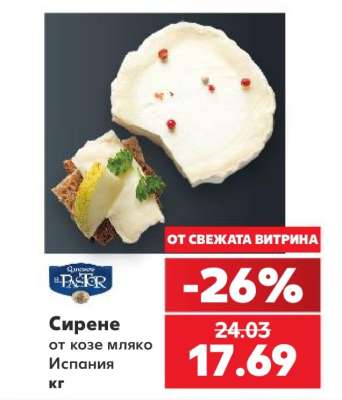 Сирене