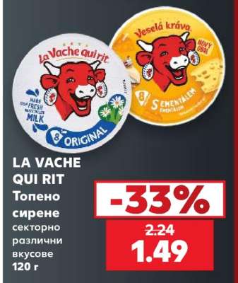 LA VACHE QUI RIT