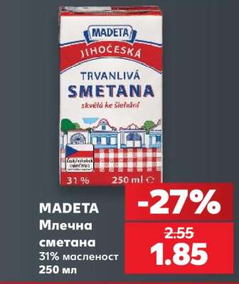 MADETA Млечна сметана