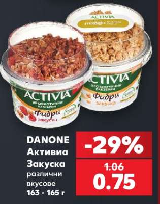 DANONE Активиа Закуска