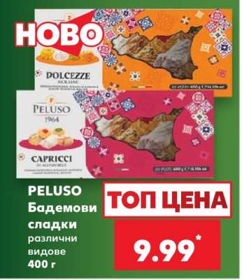 PELUЅO Бадемови сладки