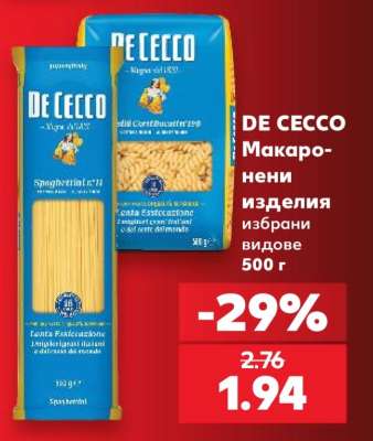 DE CECCO Макарони изделия