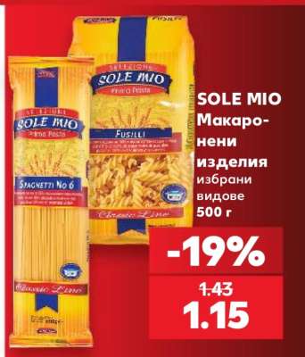 SOLE MIO Макарони изделия