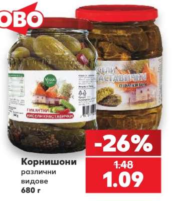 Корнишони