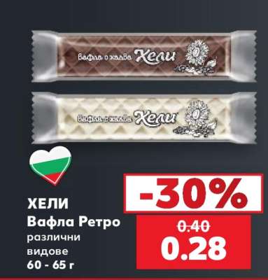 Хели