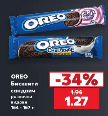 OREO Бисквити сандвич