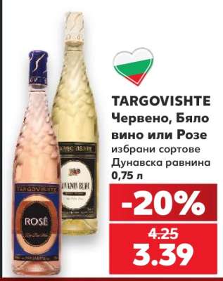TARGOVISHTE