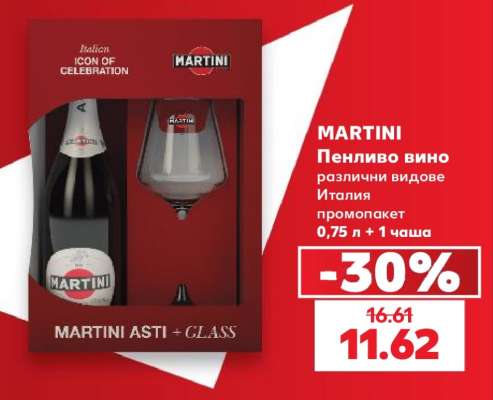 MARTINI