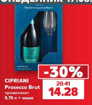 CIPRIANI Prosecco Brut