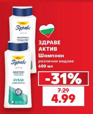 ЗДРАВЕ АКТИВ