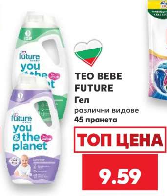TEO BEBE FUTURE