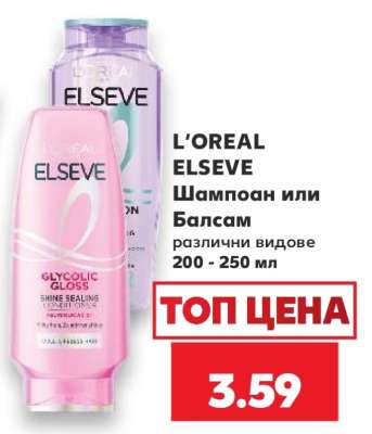 L'OREAL ELSEVE