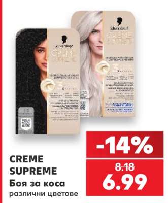 CREME SUPREME