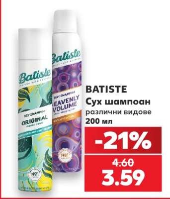 Batiste