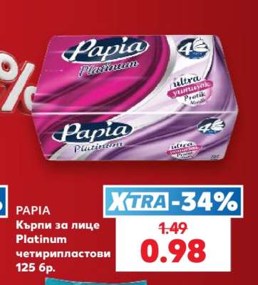 PAPIA