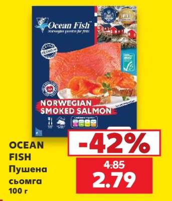 OCEAN FISH Пушена сьомга