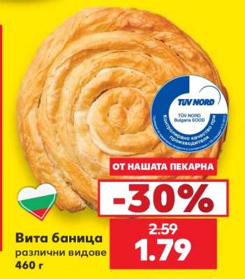 Вита баница