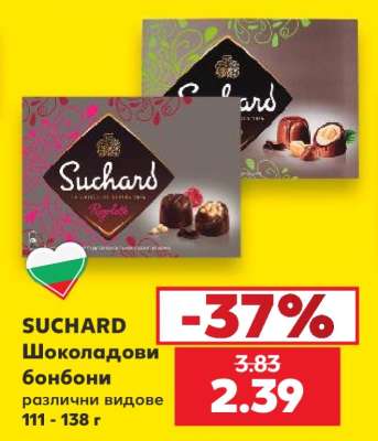 Suchard Шоколадови бонбони