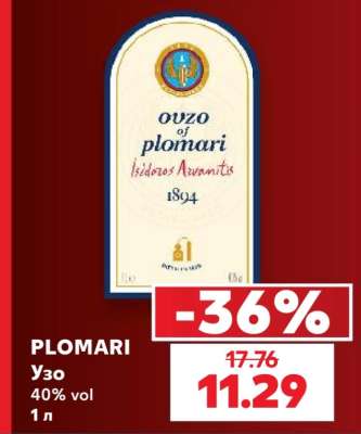 PLOMARI