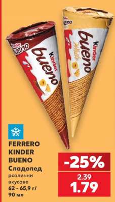 FERRERO KINDER BUENO