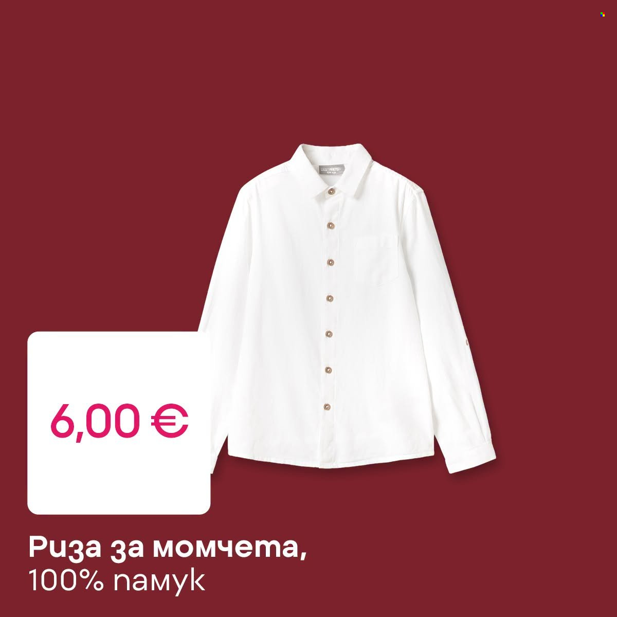 Брошура на Pepco. Страница 3
