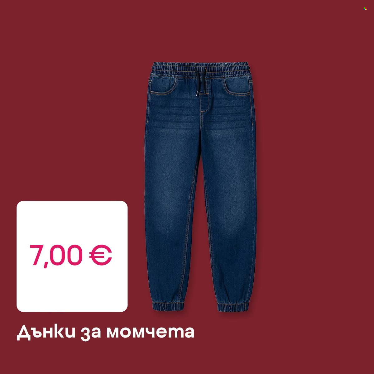 Брошура на Pepco. Страница 4