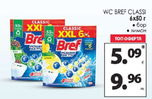 WC BREF CLASSIC