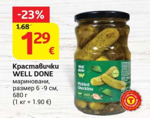 Краставички WELL DONE