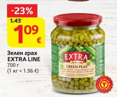 Зелен грах EXTRA LINE