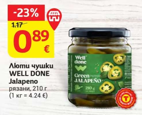 Люти чушки WELL DONE Jalapeno