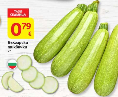 Български тиквички