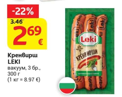 Кренвирш Леки