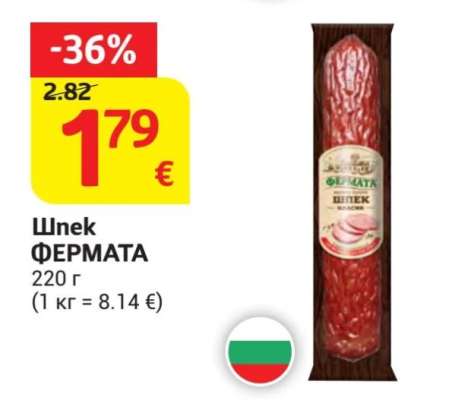 Шпек ФЕРМАТА