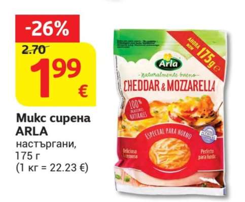Микс сирена ARLA