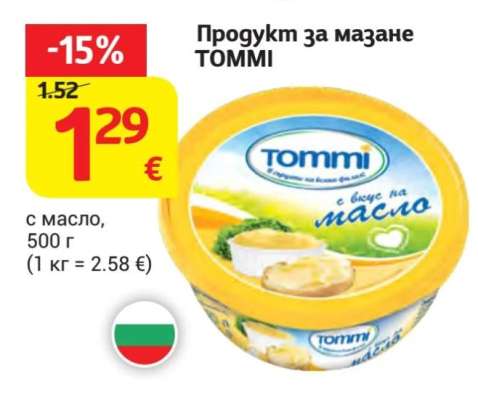 Продукт за мазане TOMMI