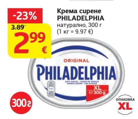 Крема сирене PHILADELPHIA