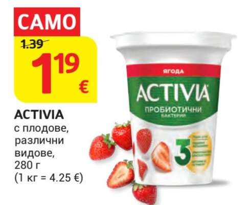 ACTIVIA