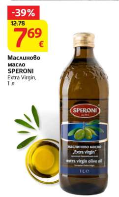 Маслиново масло SPERONI