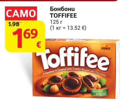Бонбони Toffifee