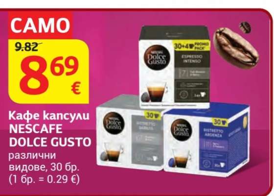 Кафе капсули NESCAFE Dolce Gusto