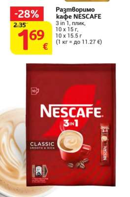 Разтворимо кафе NESCAFÉ