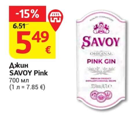Джин SAVOY Pink