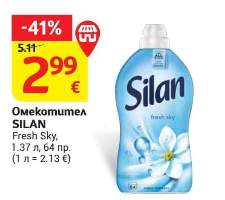 Омекотител SILAN