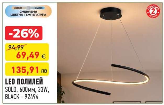 LED ПОЛИЛЕЙ