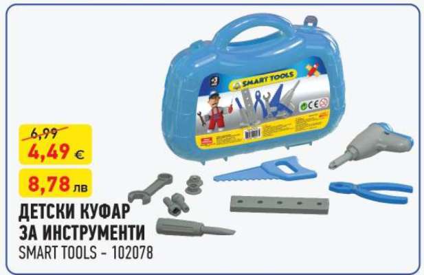 ДЕТСКИ КУФАР ЗА ИНСТРУМЕНТИ