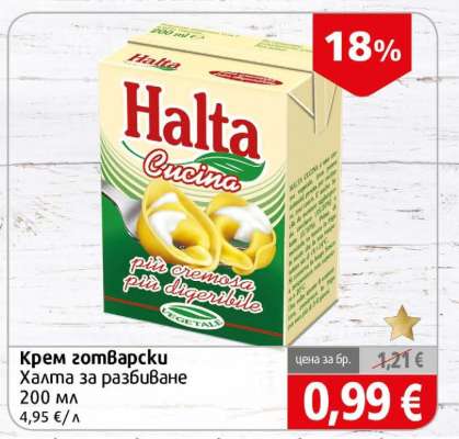 Крем готварски